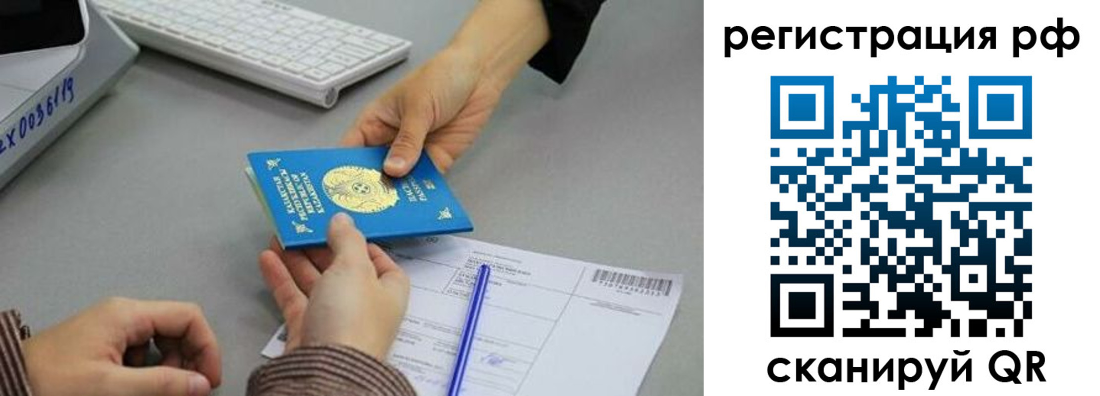 купить прописку в Юрге
