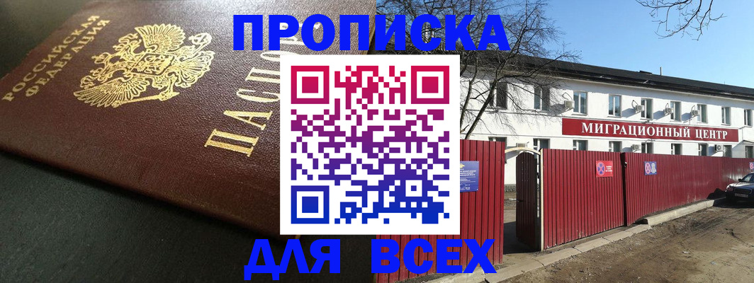 временная регистрация 2025 в Юрге