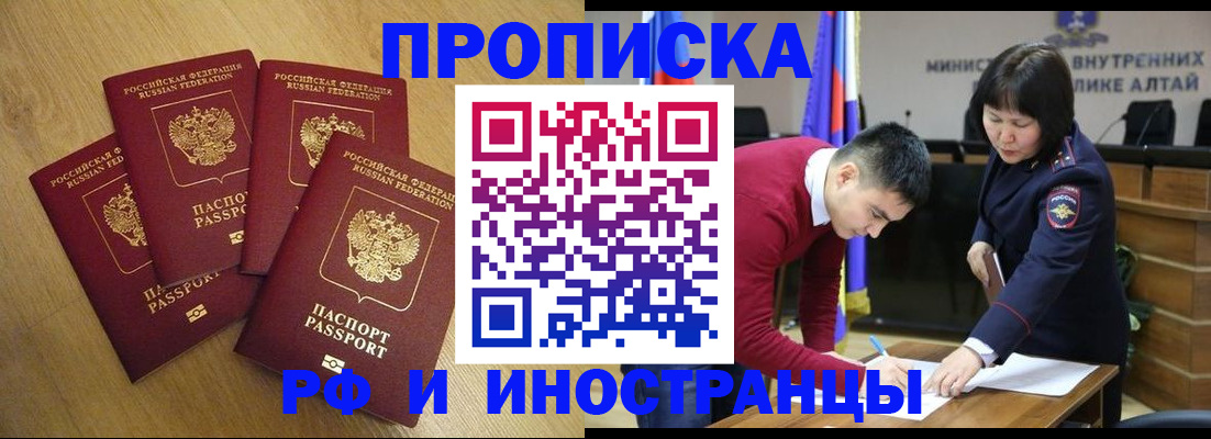где прописаться в Юрге